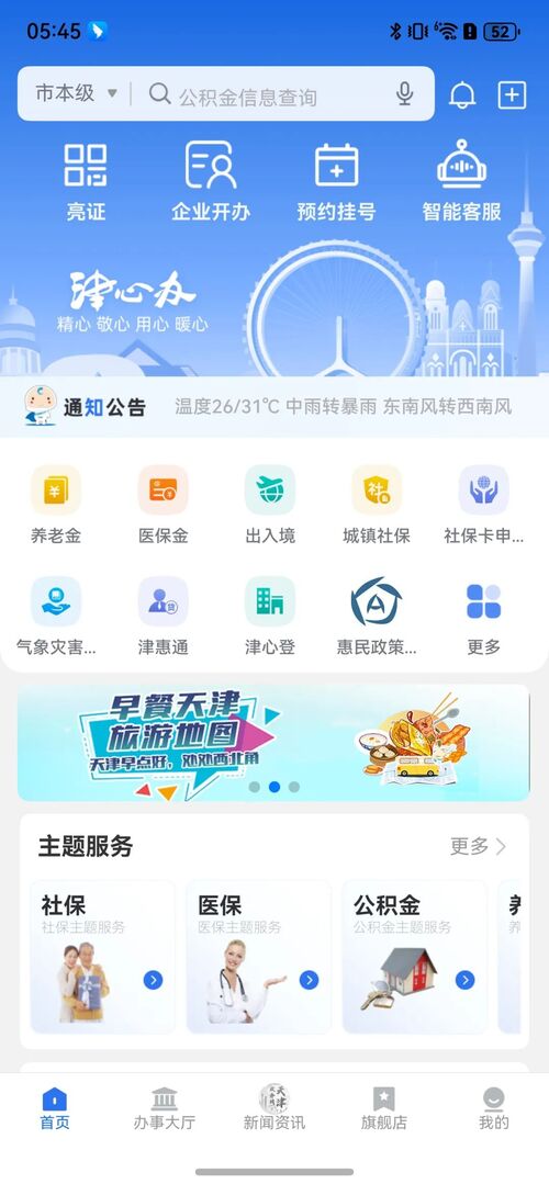 首页.jpg